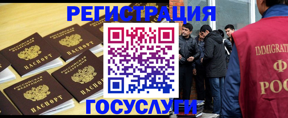 временная регистрация в квартире в Темрюке