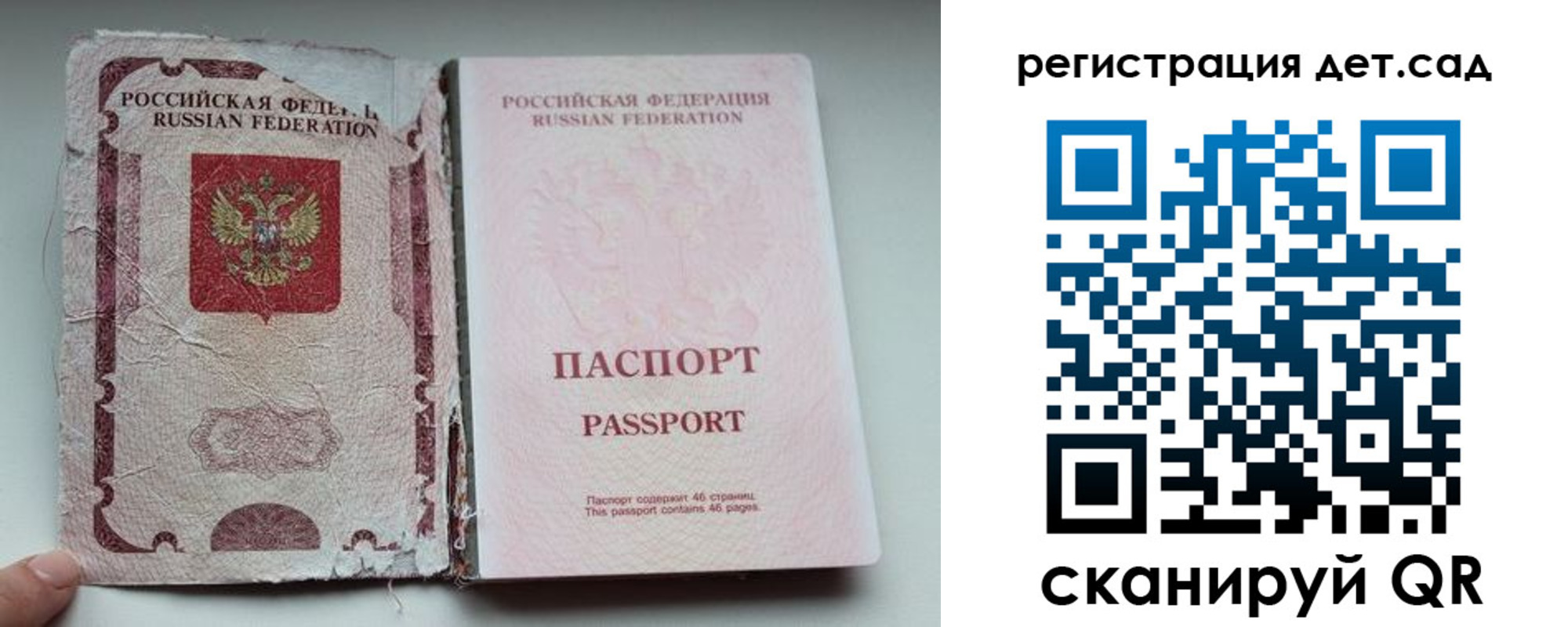 прописка от собственника в Темрюке