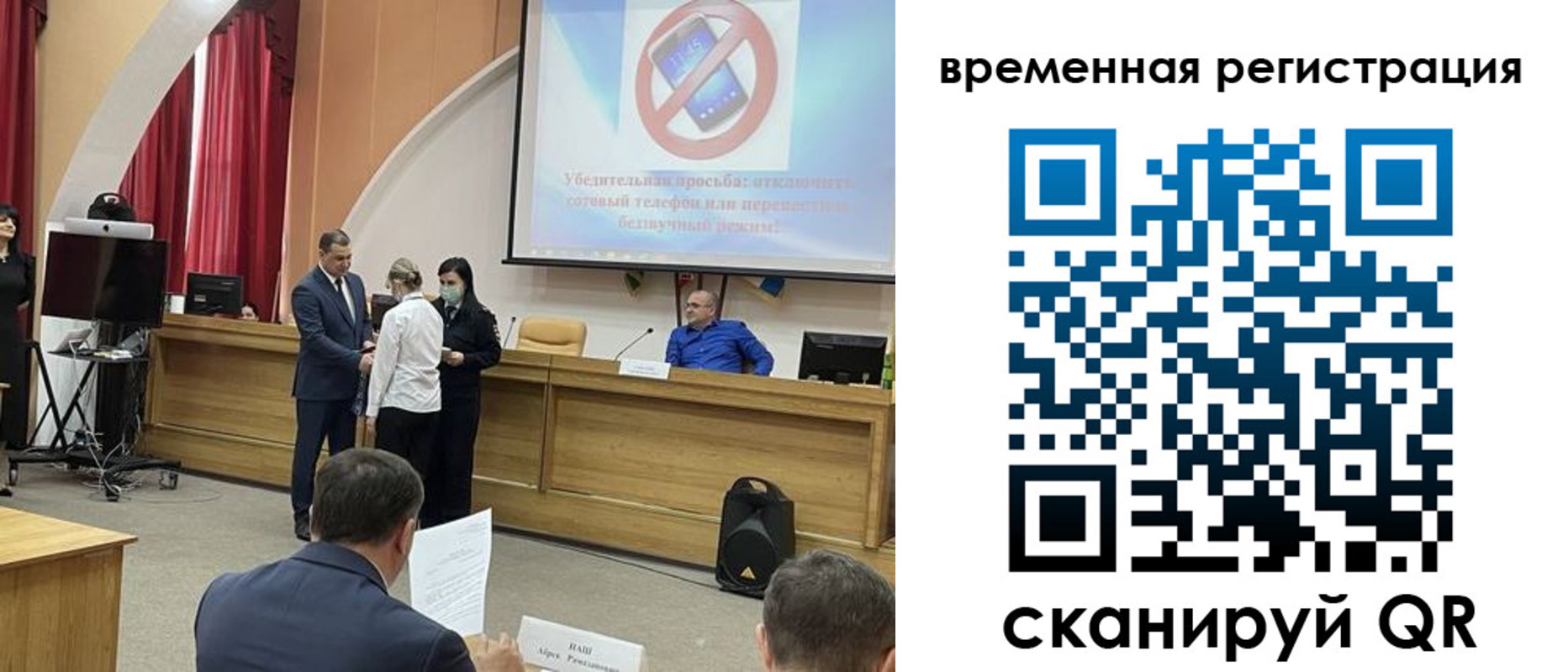 временная регистрация поиск в Темрюке