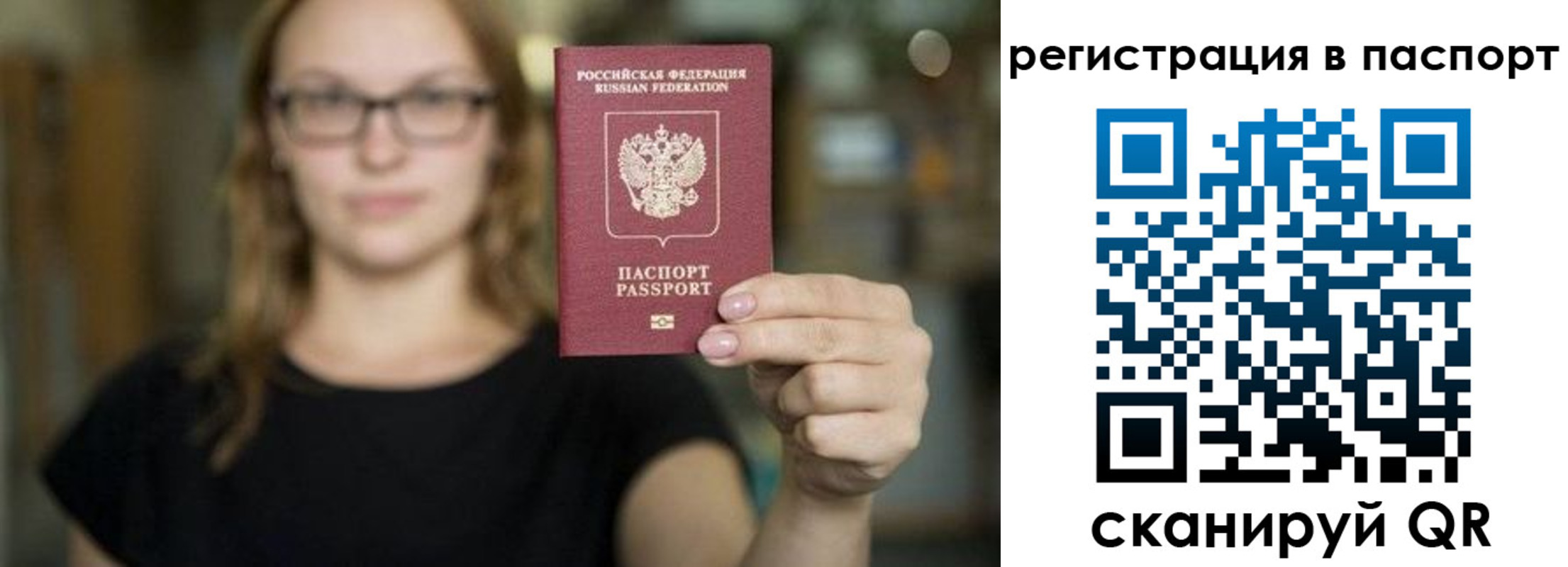 временная регистрация законно в Темрюке