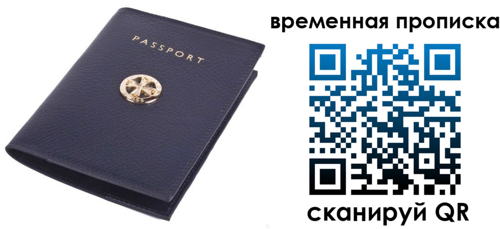 прописка для школы в Темрюке