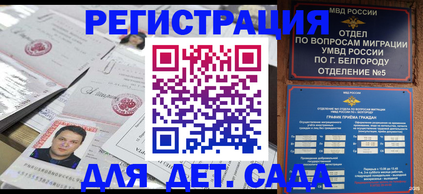 прописка от собственника в Темрюке