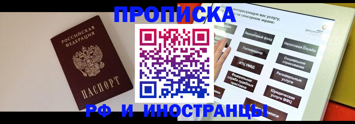 найти адрес прописки в Темрюке