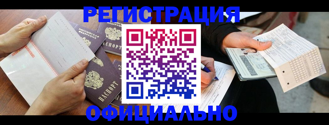 временная регистрация в Темрюке