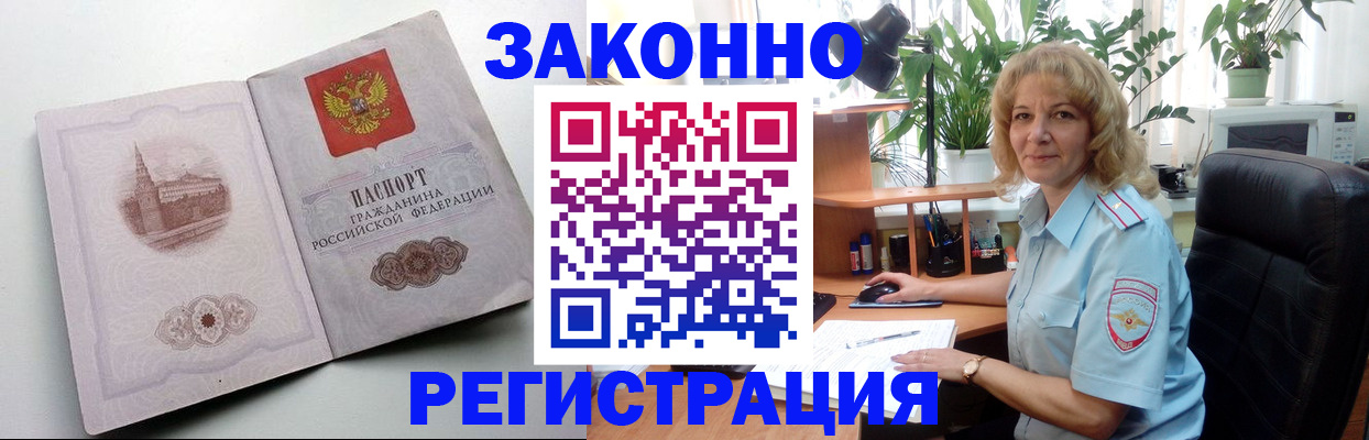 временная прописка в Темрюке