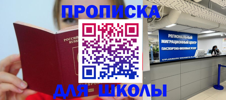 временная регистрация собственник в Темрюке