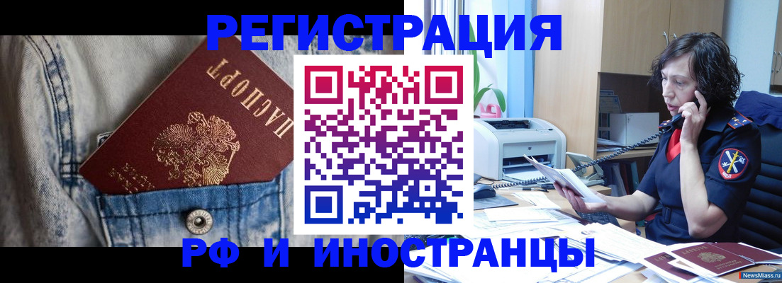 временная регистрация недорого в Темрюке