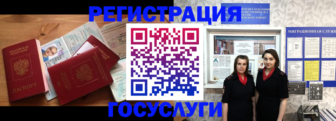 временная регистрация адрес в Темрюке