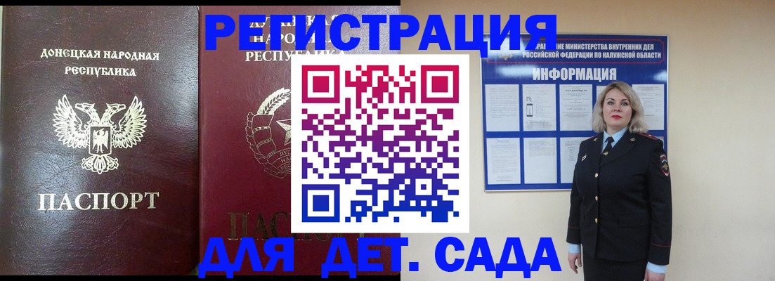 прописка в квартире в Темрюке